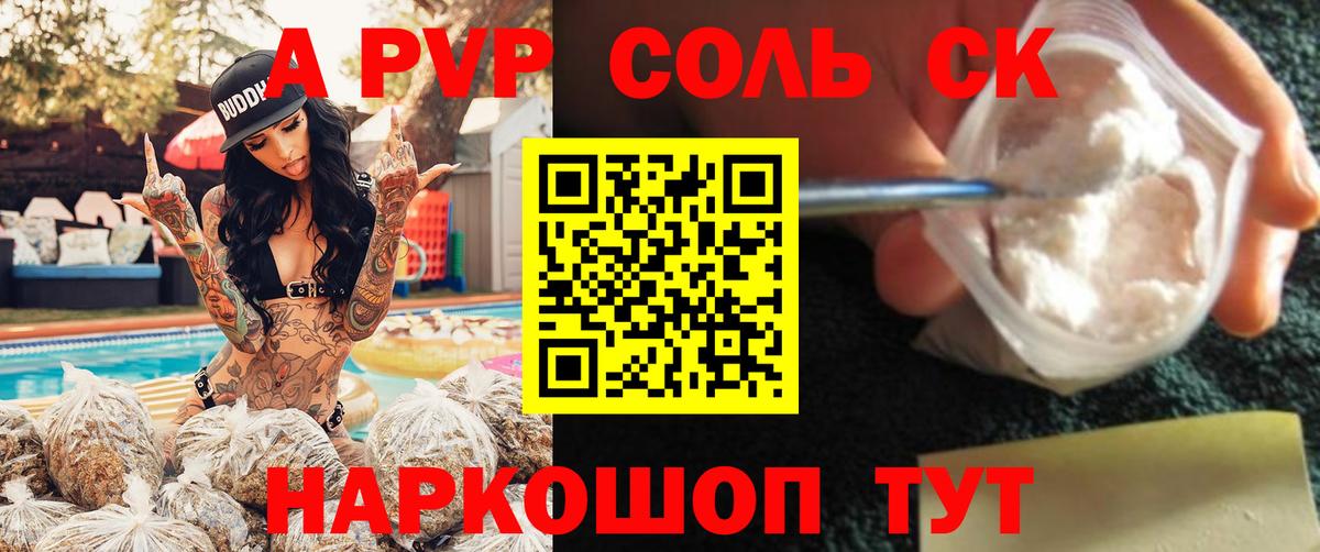 Alfa_PVP СК  где найти наркотики  Вход с VPN  Североуральск  A-PVP кристаллы  A PVP мука  APVP 