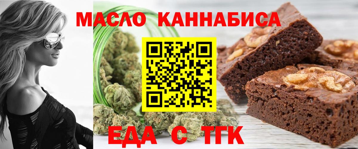 Североуральск  Печенье с ТГК конопля  Вход с VPN 