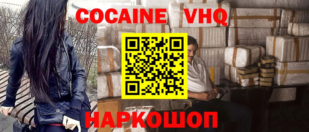 Кокаин  COCAIN FishScale  Вход с VPN  COCAIN 99%  Североуральск 