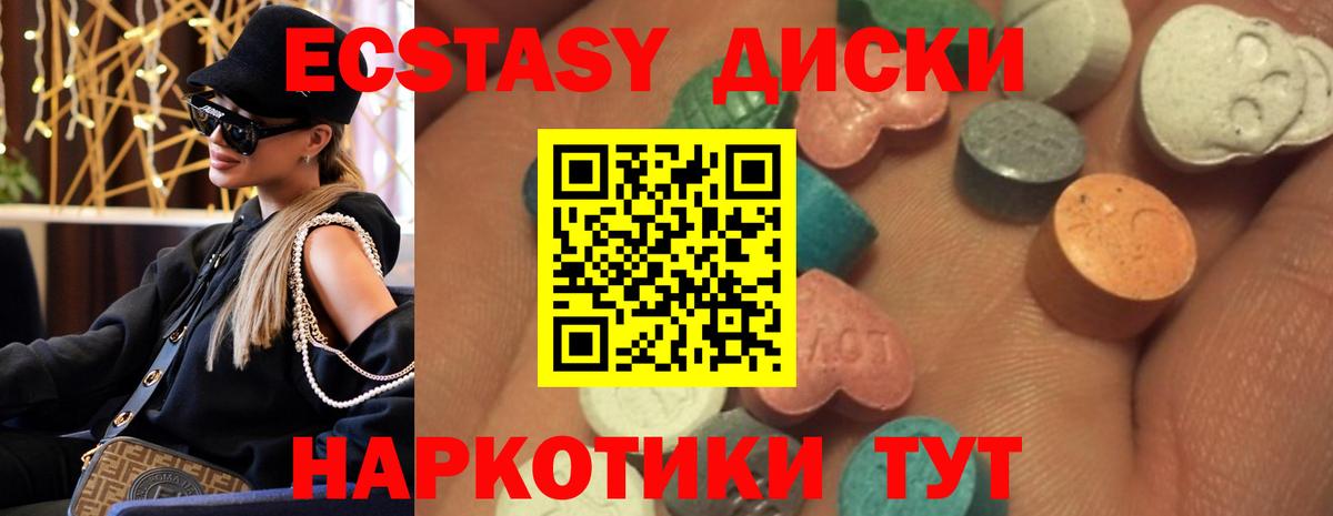 Экстази  ЭКСТАЗИ TESLA  Вход с VPN  Североуральск 
