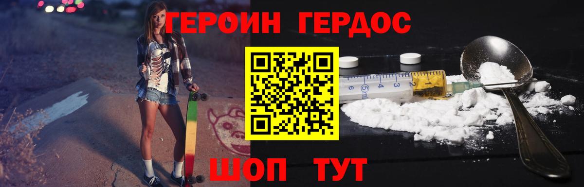 Североуральск  ГЕРОИН герыч  Вход с VPN 