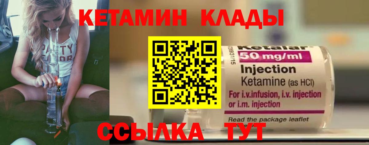 Кетамин VHQ  МЕГА вход  Североуральск  мориарти телеграм  Вход с VPN 
