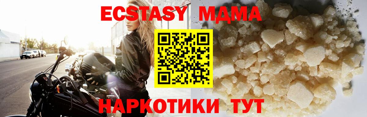 Североуральск  МДМА VHQ  Вход с VPN  MDMA молли 