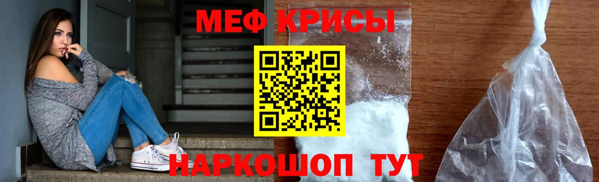 Мефедрон  Североуральск