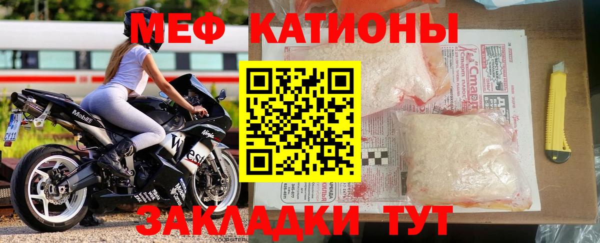 Североуральск  Меф 4 MMC  Вход с VPN  Меф  Мефедрон мука 