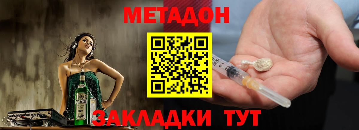 Североуральск  МЕТАДОН methadone  Вход с VPN 