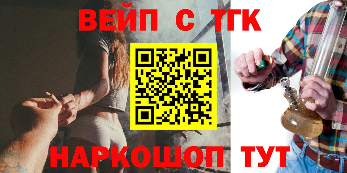 ТГК вейп  Дистиллят ТГК вейп с тгк  Североуральск  mega рабочий сайт  Вход с VPN 