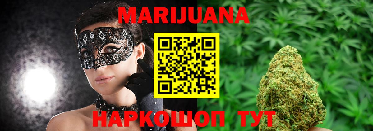Бошки марихуана Ganja  Марихуана Amnesia  Бошки Шишки Ganja  Североуральск  Марихуана планчик  Вход с VPN 